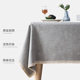 Tablecloth desk student fabric solid color simple modern