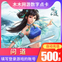 Light Woo One Cartoon RMB500  500 Light Yu coin asked the computer version Yuanbao asked for the external Chuanyin point number card automatic filling