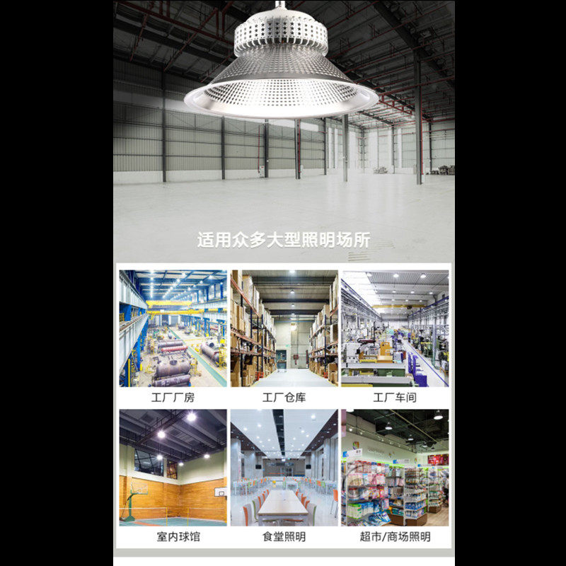 超亮工矿灯led厂房灯车间照明灯仓库工厂工业吊灯100瓦400W节能灯,淘宝优惠券,粉丝福利购,淘宝优惠卷