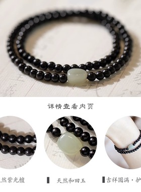 黑檀4m纤细佛珠简约和田玉古风小清新仙气檀木手串文艺学生手链