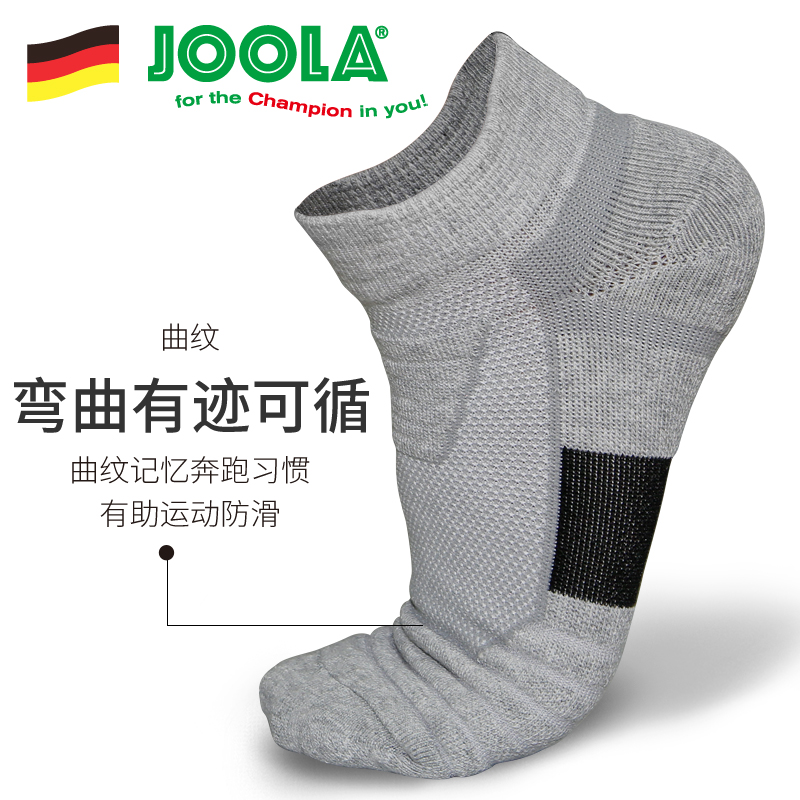 JOOLA优拉尤拉乒乓球袜子男女专业运动短筒毛巾袜防滑透气加厚-图0