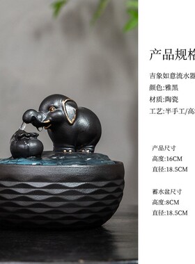 陶瓷流水摆件循环水办公桌茶台招财开业装饰品中式喷泉百财流水器