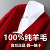 100% pure wool sweater men's cardigan jacket