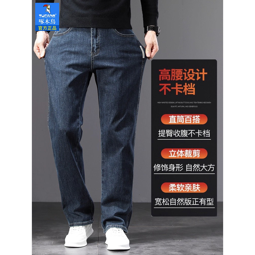 啄木鸟冬季羊羔绒牛仔裤男士加绒加厚中年爸爸宽松休闲保暖长裤子,淘宝优惠券,粉丝福利购,淘宝优惠卷