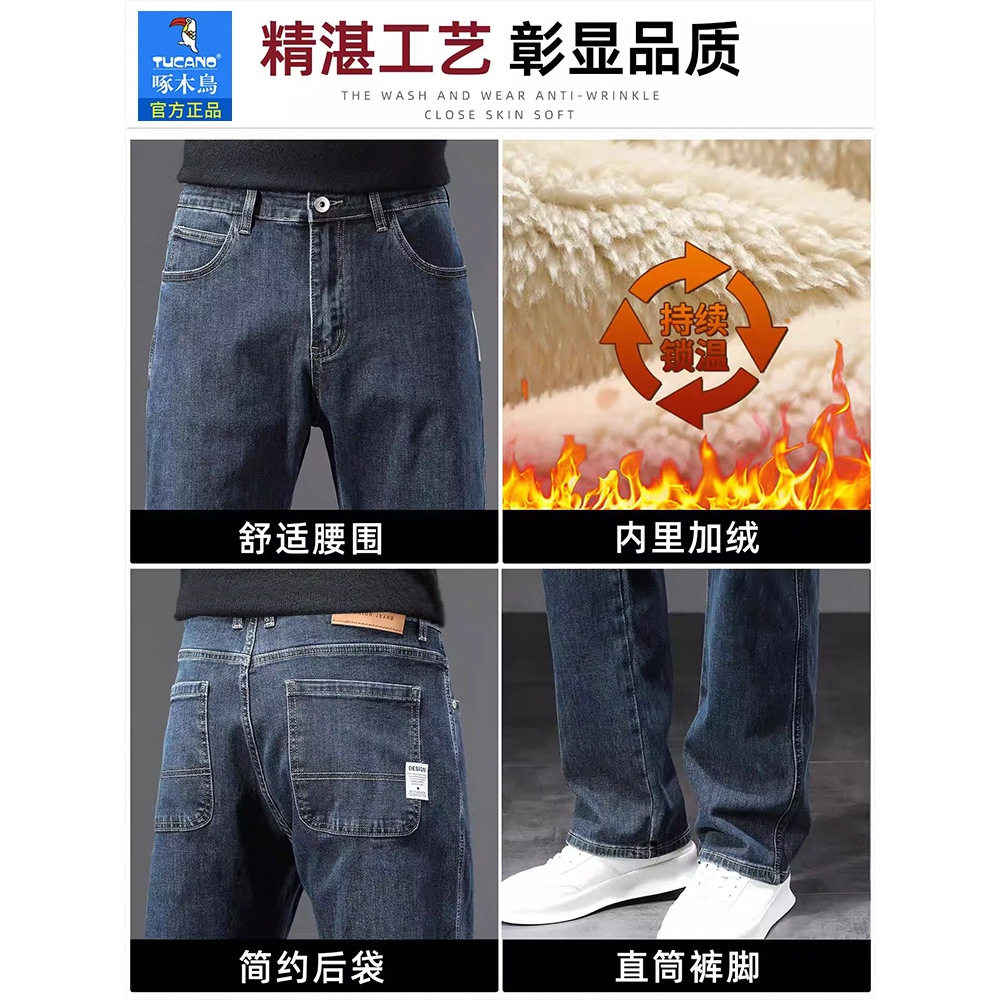 啄木鸟冬季羊羔绒牛仔裤男士加绒加厚中年爸爸宽松休闲保暖长裤子,淘宝优惠券,粉丝福利购,淘宝优惠卷