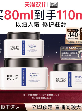 【顺丰速达】奥伦纳素方罐油霜 保湿面霜抗皱修护紧致官方正品