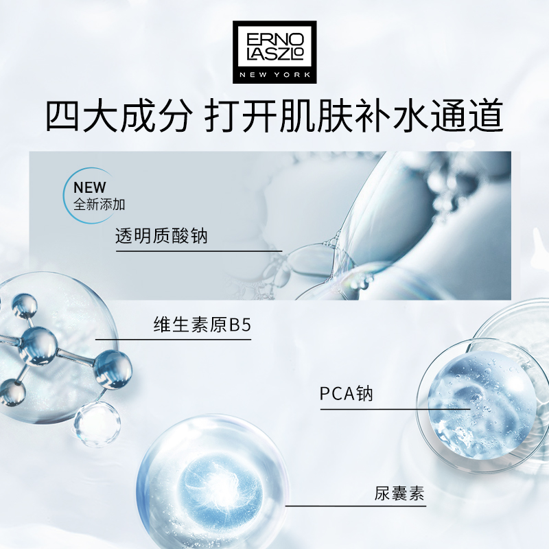 【限时加赠】奥伦纳素蛋白精华水 特润盈润水爽肤水补水保湿