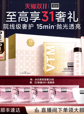 【顺丰速达】奥伦纳素冰白紧致面膜涂抹面膜自调泥膜紧致修护保湿