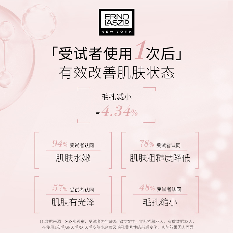 【兔啵叽粉丝专享】奥伦纳素冰白精华蜜细腻爽肤水150ml*2双支