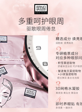 【顺丰速达】奥伦纳素青春精华眼膜贴修护抗皱紧致保湿正品