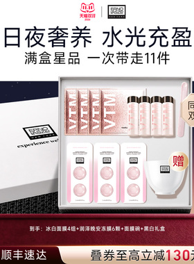 【顺丰速达】奥伦纳素冰白面膜冻膜次抛眼膜面部套组礼盒