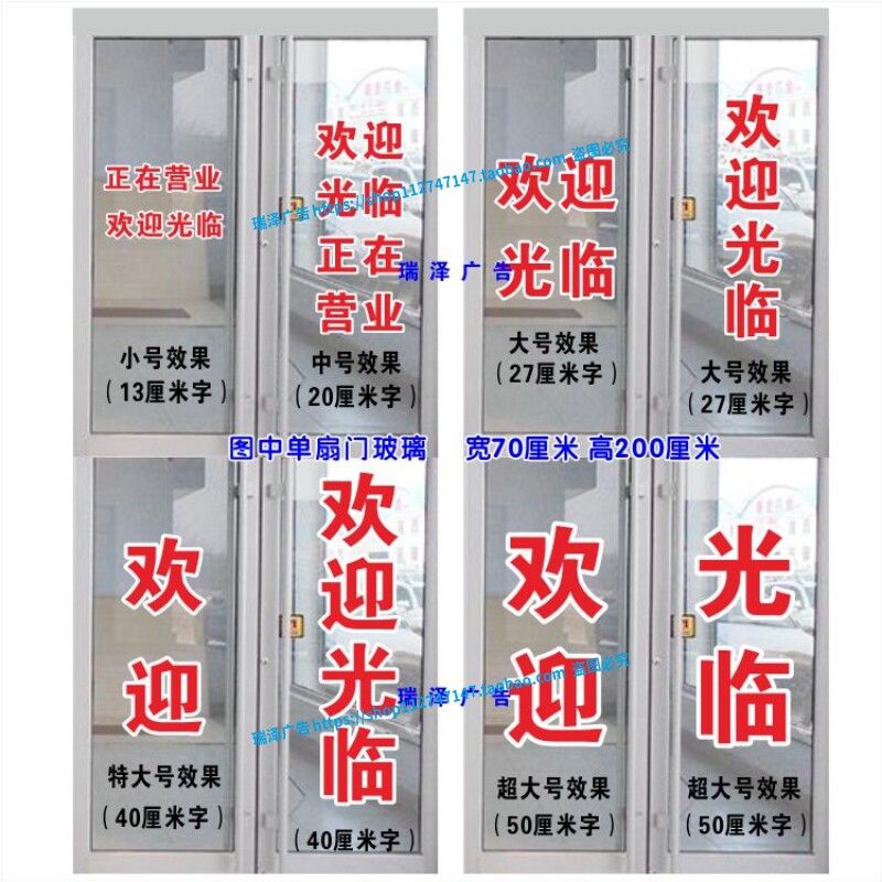 流动补胎换胎汽车电动车修理打印贴纸自粘刻字广告车贴玻璃墙贴字
