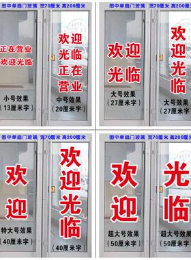 水果香烟饮料啤酒蔬菜鲜肉玻璃门窗广告文字贴纸订做定制字贴自粘