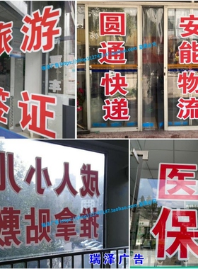 早餐午餐笼包八宝粥肉夹馍广告字定制自粘贴字贴纸户外防水即时贴