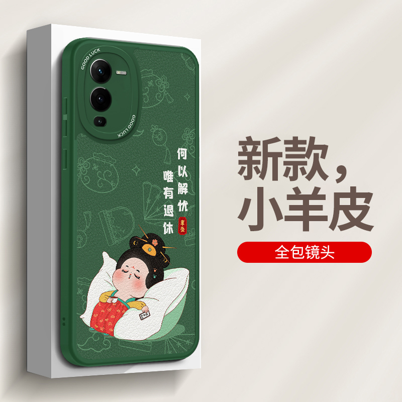 DZ苍岭绿vivos15pro手机壳新款s15保护套s12pro硅胶s10卡通s9女s7e简约s6全包s1防摔s7t国风vivo小羊皮s15e软 - 图2