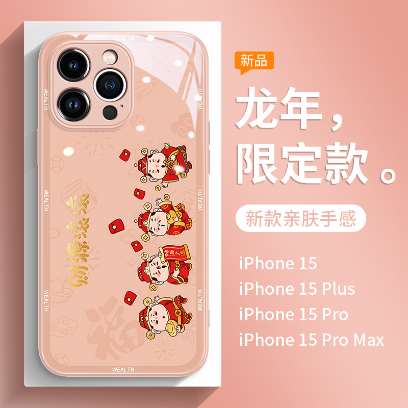 财源滚滚适用苹果15promax手机壳液态玻璃iPhone15财神爷14保护套13过年新款12中国风11高档红色plus全包镜头 - 图1