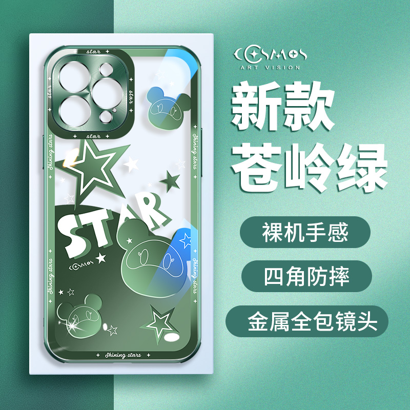 【星际熊正版】苹果15promax手机壳新款iphone13透明玻璃14的保护套12创意13pro时尚11高级感plus全包镜头max - 图3