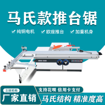 Push Bench Saw Precision Saw Cutting Board Saw 90 45 Open Material Sawing Machine Manufacturer Direct Horses Woodworking Precision Push Table