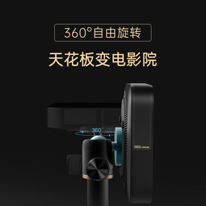 极米落地支架焕黑版（除激光电视、儿童机、RS Pro 3、RS 10 Ultra系列和神灯以外，均适用)