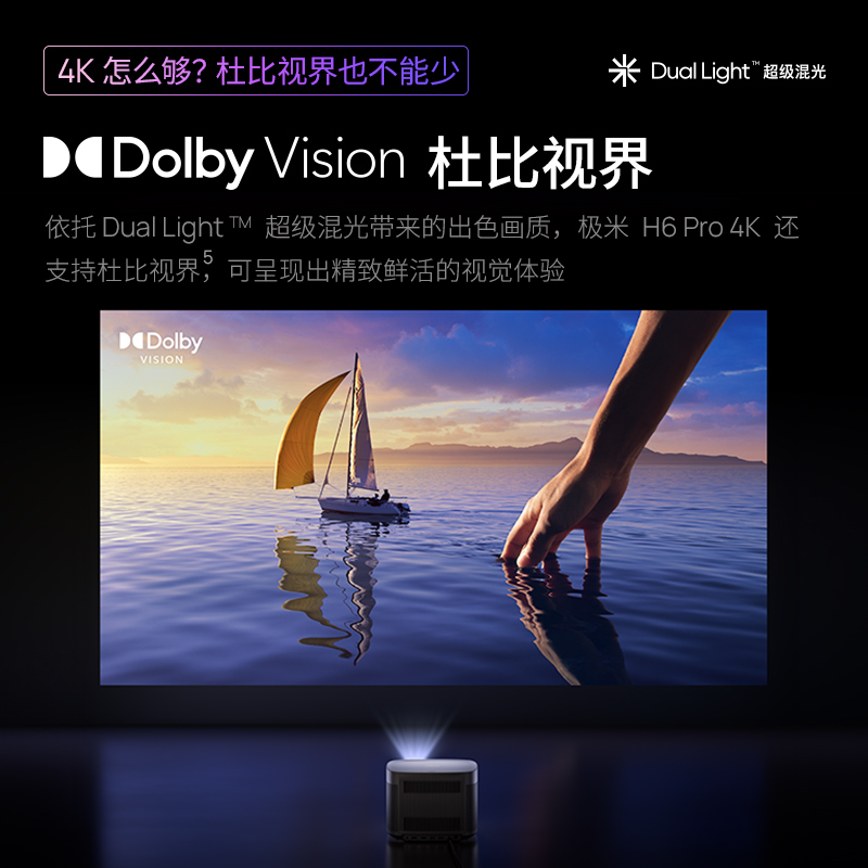 【客厅推荐】极米h5家用1080p投影仪 极米科技投影机
