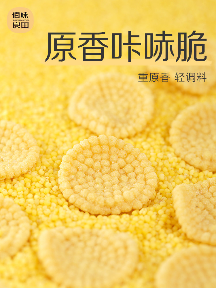 小米孕妇无添加孕期营养低0锅巴 潘生老铺膨化食品