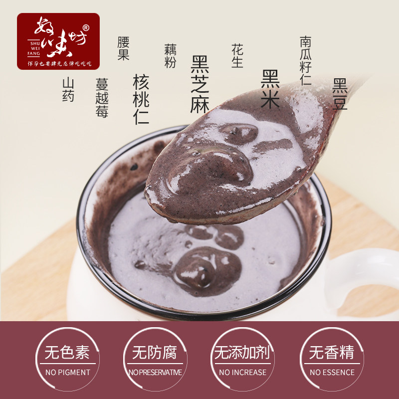 孕妇早餐即食哺乳期吃的黑芝麻糊 潘生老铺天然粉粉食品