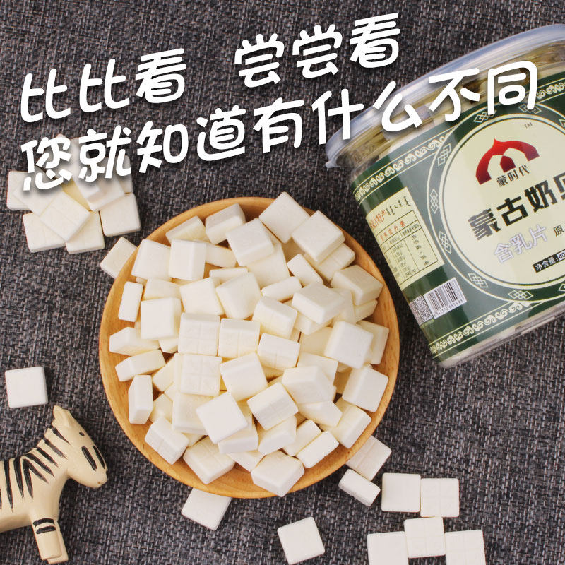  潘生老铺奶片