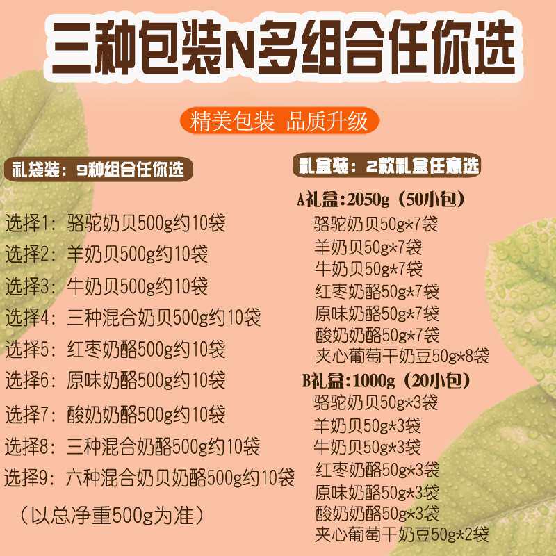  潘生老铺奶片