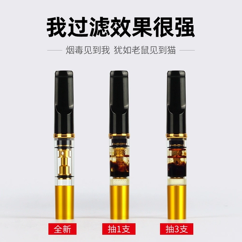 Сигаретцилл Фильтр подлинный сигаретный фильтр фильтров может очистить круговой тип, толстые тонкие четырех -тонкие сигареты, сигареты