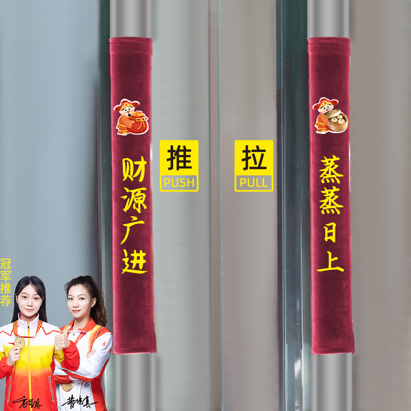 门把手套玻璃门把手护套防晒冰箱门保护套冬季防寒防静电圆形拉手