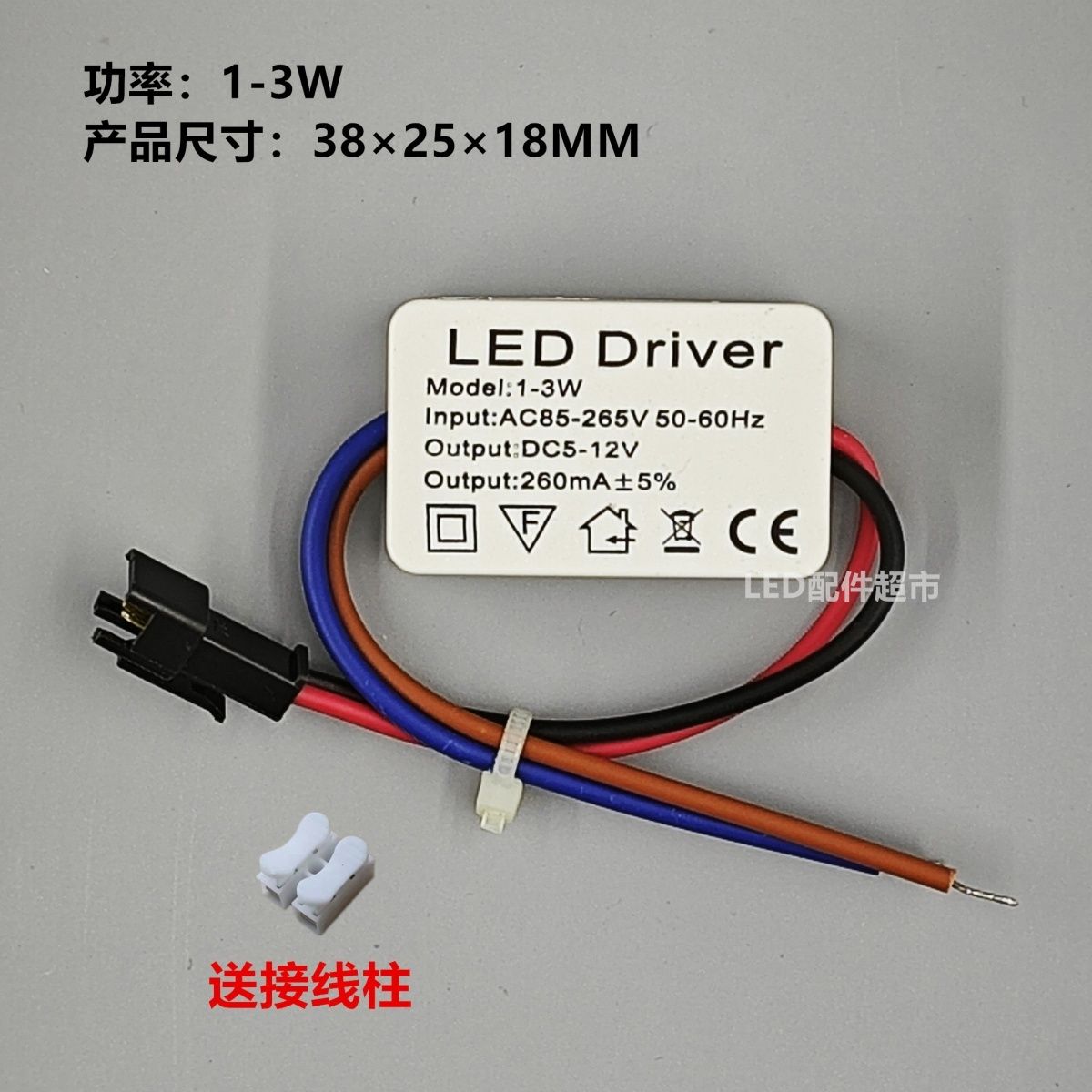 LED驱动电源整流器DRIVER恒流变压器镇流器筒灯轨道天花射灯 - 图0