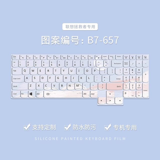 Suitable for Lenovo Savior R7000 painted keyboard film