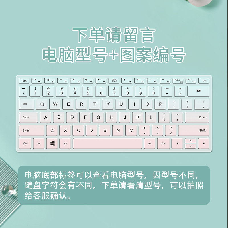 适用华为MateBookD14渐变色键盘膜RedmiBookPro15彩绘膜微软surfacepro8戴尔成就3400联想PRO16防尘膜全覆盖 - 图2