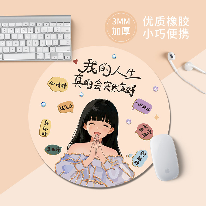 卡通鼠标垫创意文字高颜值男女生笔记本电脑键盘垫少女心学习桌垫,淘宝优惠券,粉丝福利购,淘宝优惠卷