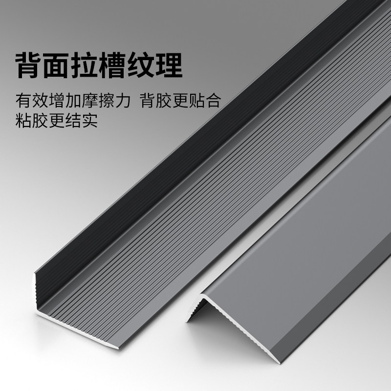 7字l型收边条铝合金收口条封边条窗户包边门套包边门框直角包边条_虎窝淘
