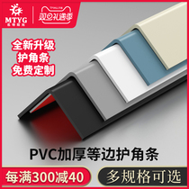 pvc yang corner collection edge strip tile l type metal closing decorative strip window door set guard corner wrapping edge sealing strip self-adhesive