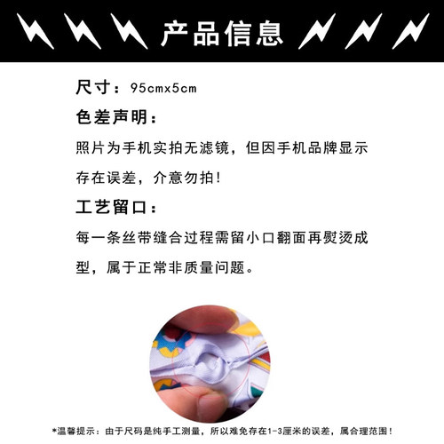 明星应援丝巾丝带Lady Gaga粉丝物料腕带发带diy配饰饭圈周边发圈 - 图2