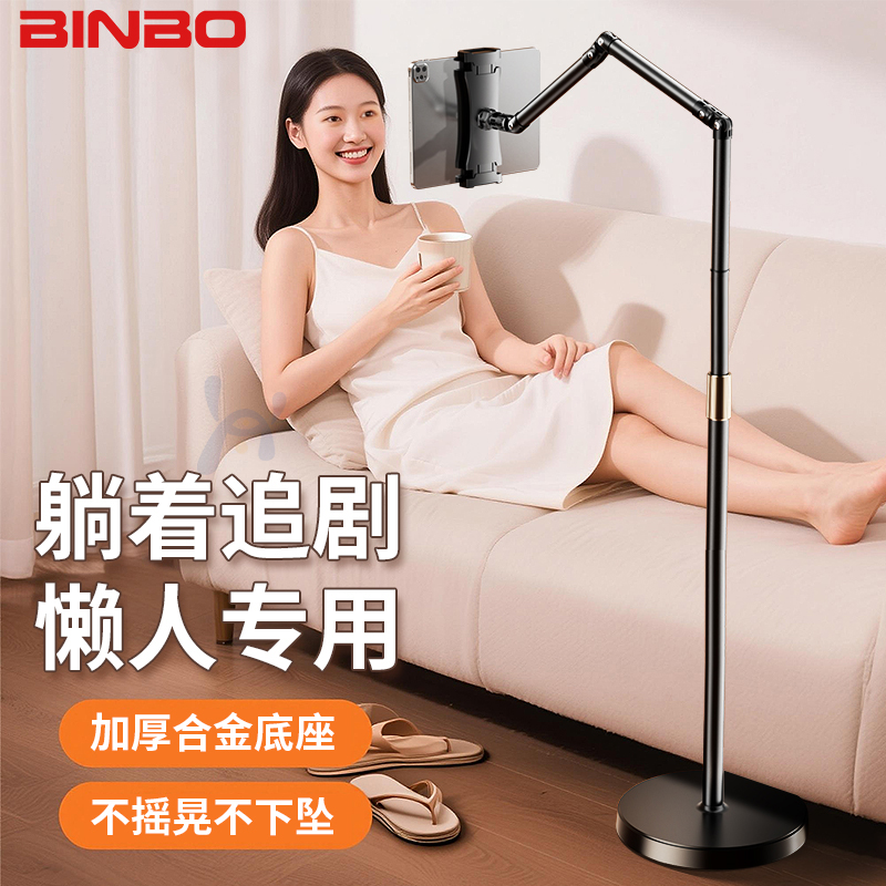 2025新款平板支架落地懒人手机架床头ipad床上躺着看视频专用360°旋转升降多功能追剧神器床边支撑架直播 - 图0