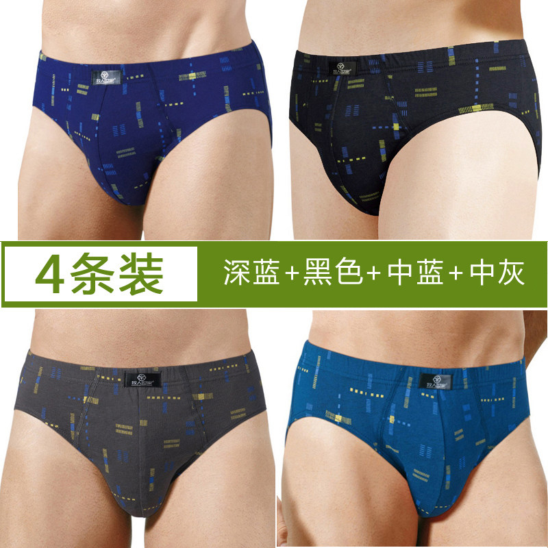 男士纯棉内裤青年印花中腰100%全棉三角裤透气棉质面料裤头 4条装,淘宝优惠券,粉丝福利购,淘宝优惠卷