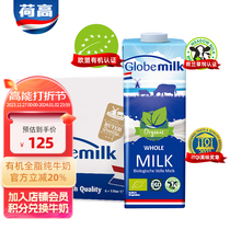 (2023-10 Dutch imports) Horhigh 3 7g Organic grass breeders full fat children pure milk 1L* 6 boxes whole box