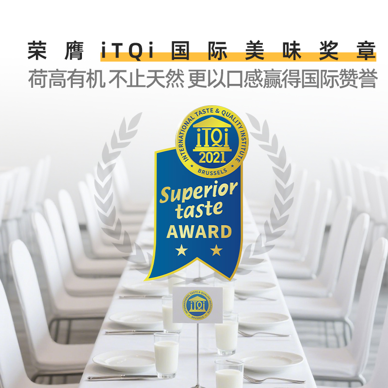 【2025-08 荷兰进口】荷高3.7g有机草饲全脂儿童纯牛奶1L*6盒整箱 - 图2