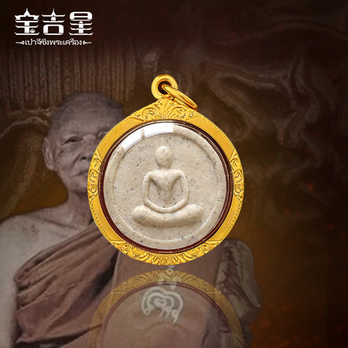 泰国佛系牌正品 龙婆培 明月崇迪 佛历2512年 - 图2
