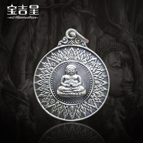 泰国佛牌 龙婆培大师 钱袋善伽弥勒 四十多年历史珍品 2518 - 图0