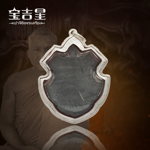 泰国佛系牌正品 龙婆禅南 盾牌第十期四面佛 2553年 - 图0
