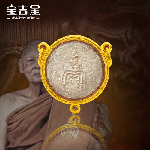 泰国佛系牌正品 龙婆培 明月崇迪 佛历2512年 - 图1