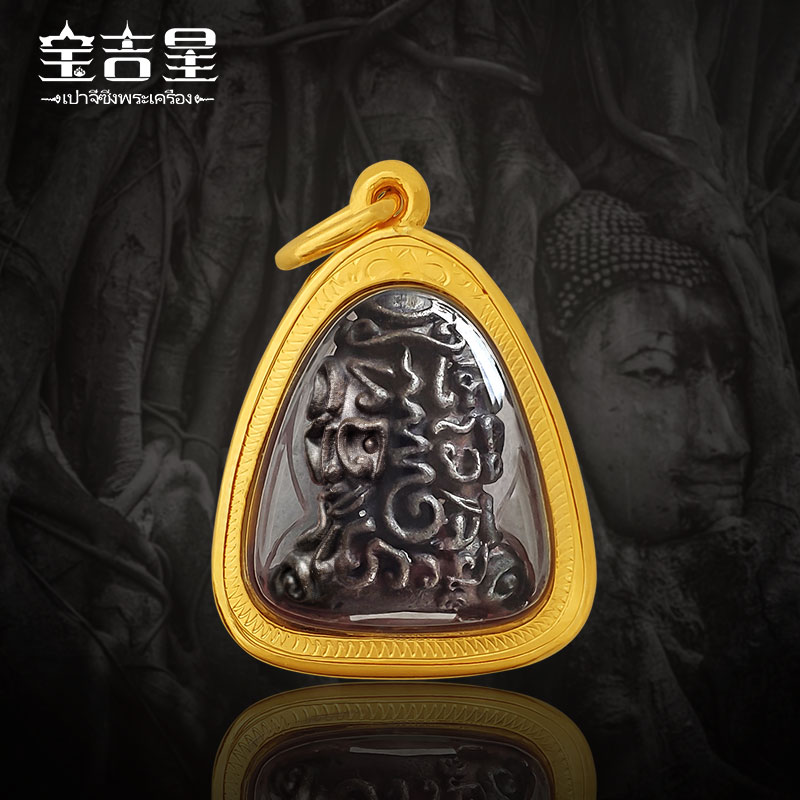 泰国佛系牌正品龙婆卡贤 玛哈崇必打佛 掩面佛 2518 - 图1