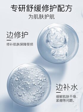 伊肤泉莱菲思舒缓保湿修护面膜寡肽透明质酸纳补水有效期27年1月