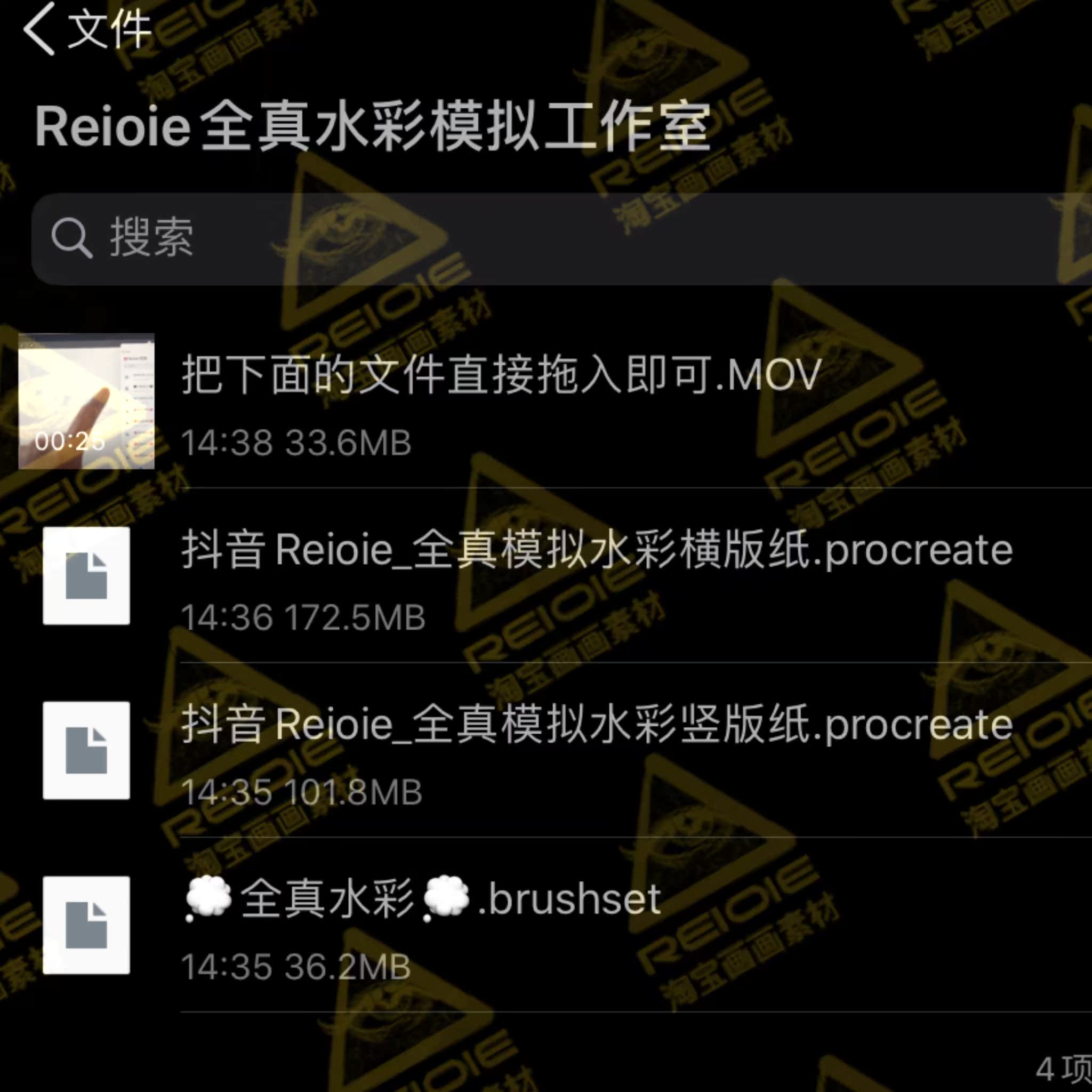 Reioie全真水彩笔刷procreate水墨笔刷 纹理纸霓虹慕斯资源素材 霓虹慕斯资源reioie 淘优券 Reioie全真水彩笔刷procreate水墨笔刷 纹理纸霓虹慕斯资源素材 霓虹慕斯资源reioie 淘优券