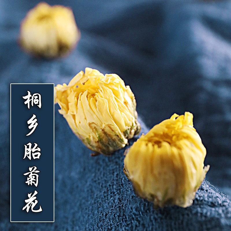 金银花特级正品官方旗舰店胎菊 主角代用/花草茶