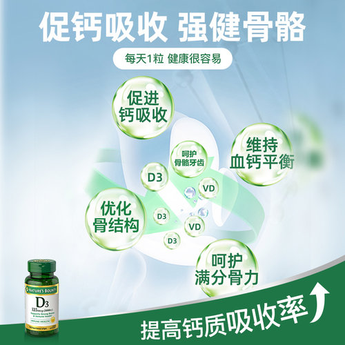 美国原装进口Nature’sBounty自然之宝成人维生素D3软胶囊5000IU - 图1